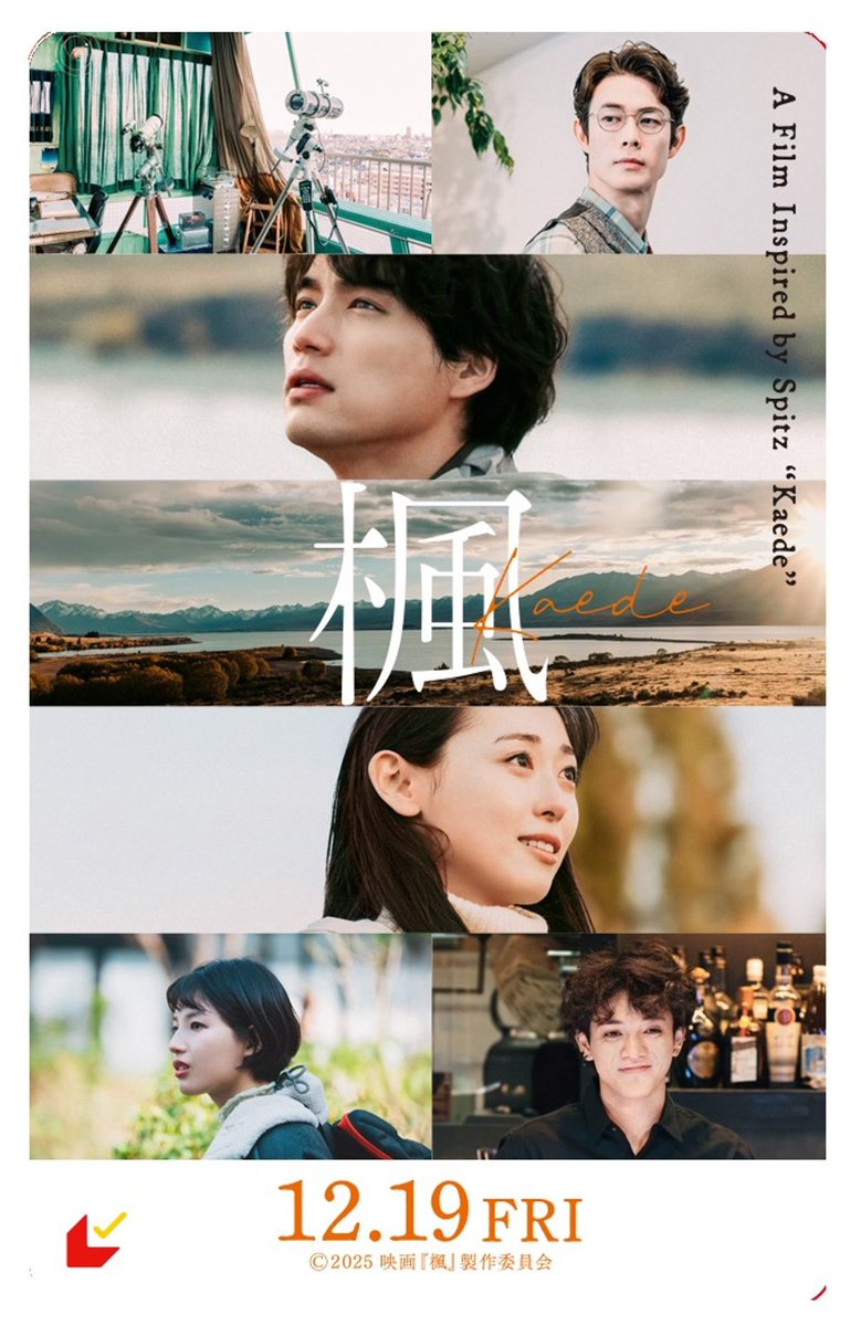 7Nobunaga's tweet photo. ＃Film préféré
＃Favorite movie
#推し映画

1998年7月11日〜
石井 杏奈 
【女優】

『楓』
Kaede
監督
行定勲
脚本
髙橋泉
原案
スピッツ

音楽
Yaffle
主題歌
スピッツ「楓」
撮影
ユ・イルスン（撮影監督）
槇憲治
編集
今井剛

公開　 2025年12月19日

　ー　7月11日土曜日　曇り　ー https://t.co/GkSEmo2quy