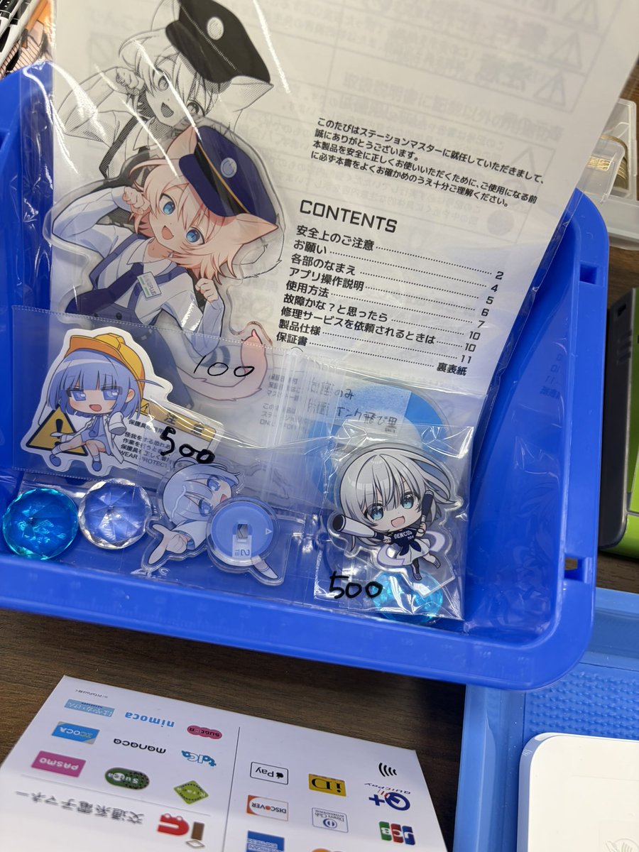 ちなみに関東で販売したことのないあきらが入ってます〜！