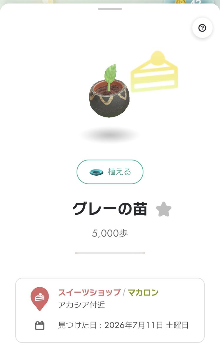 lamuneirol's tweet photo. こらーっ！店名がちがうぞピクミンブルーム！！ https://t.co/t2tTDjLUqY