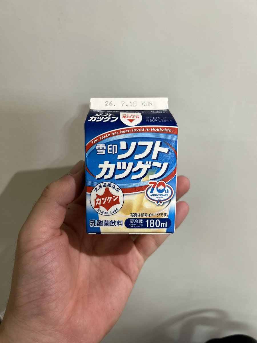 bambi_game_'s tweet photo. 家族旅行で初上陸。

あるあるで見た飲み物見つけて、すぐさま購入。
好きな味でした！

セイコーマートも行って見たい https://t.co/LEgoQDywZ4