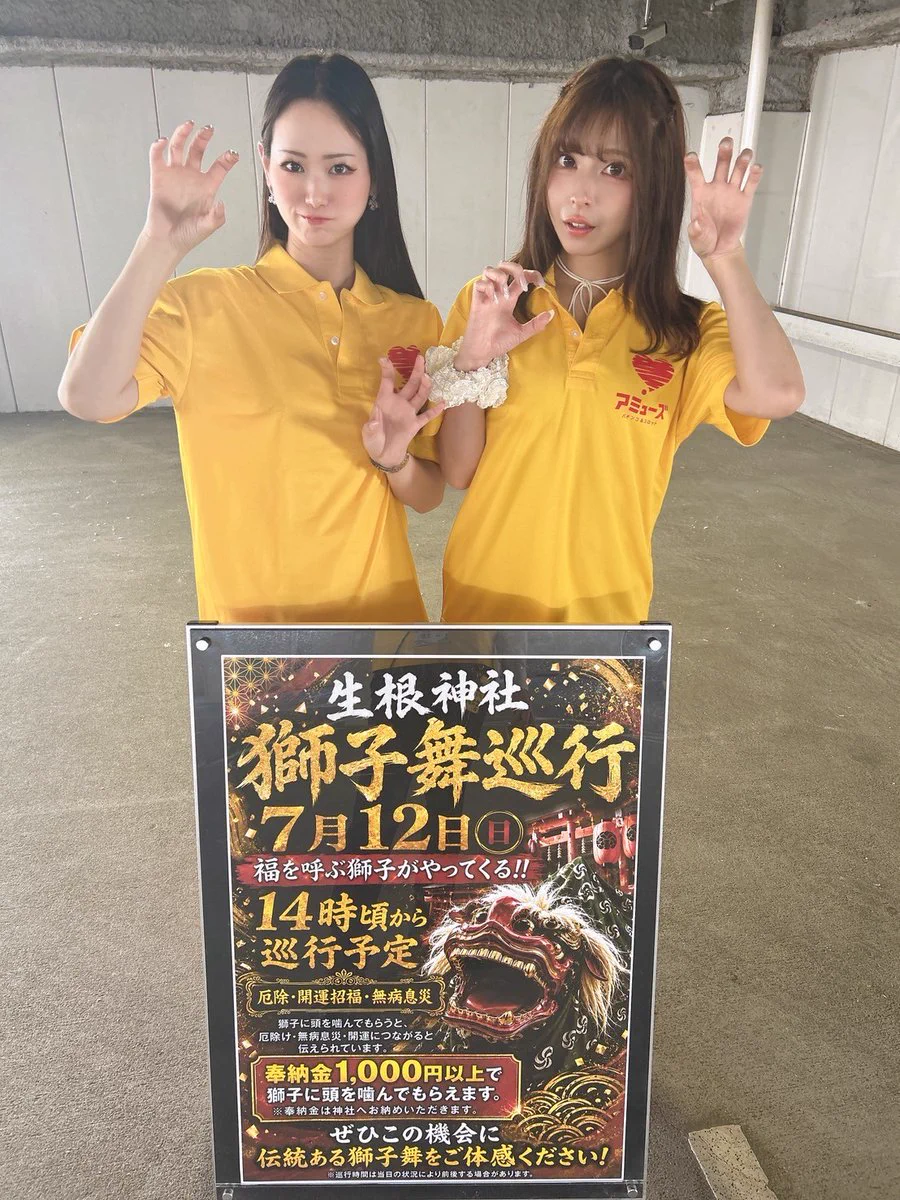アミューズ 南 住吉 データ