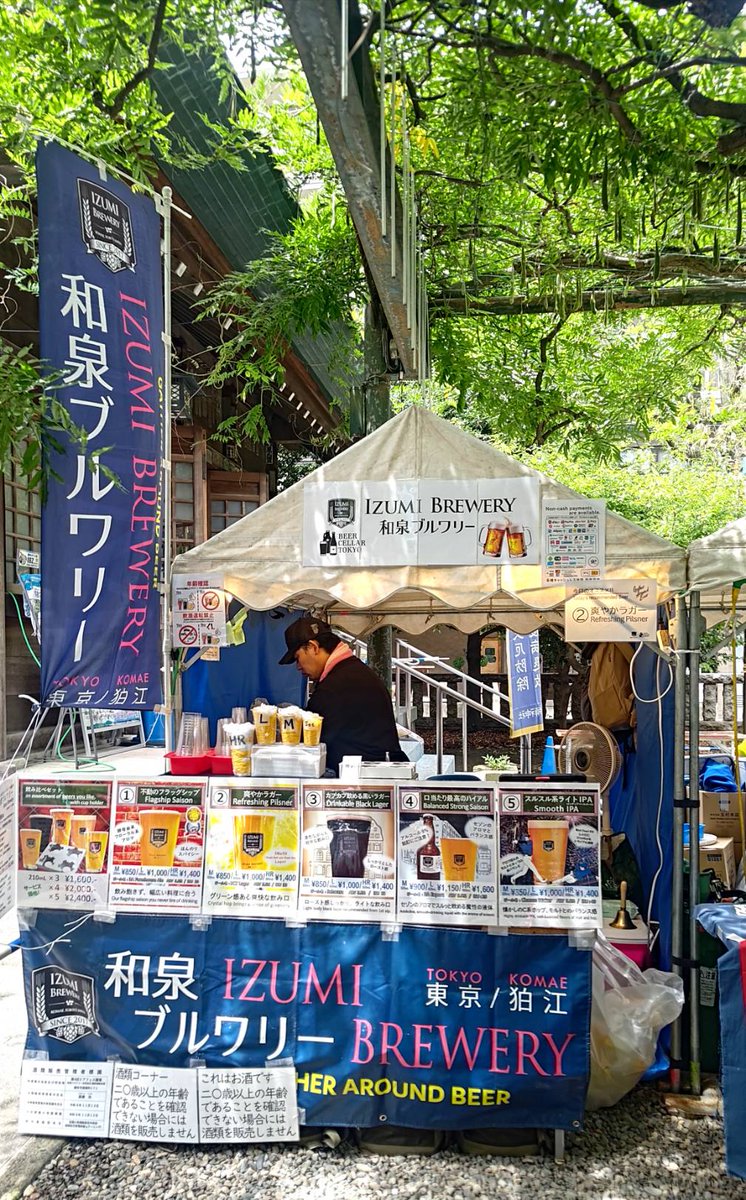 BeerCellarTokyo's tweet photo. 今日明日はダブル出店イベントなサタデー！
ビアフェス國領は境内にある藤棚の下で飲む風情あふれるイベント！
狛江ほこみちビアガーデンは駅前で楽しめるイベントになっております！
前者は18時まで、後者は16時からなので、ハシゴも可能！もちろんお店へのハシゴも大歓迎です。 https://t.co/ylAdRJSomf