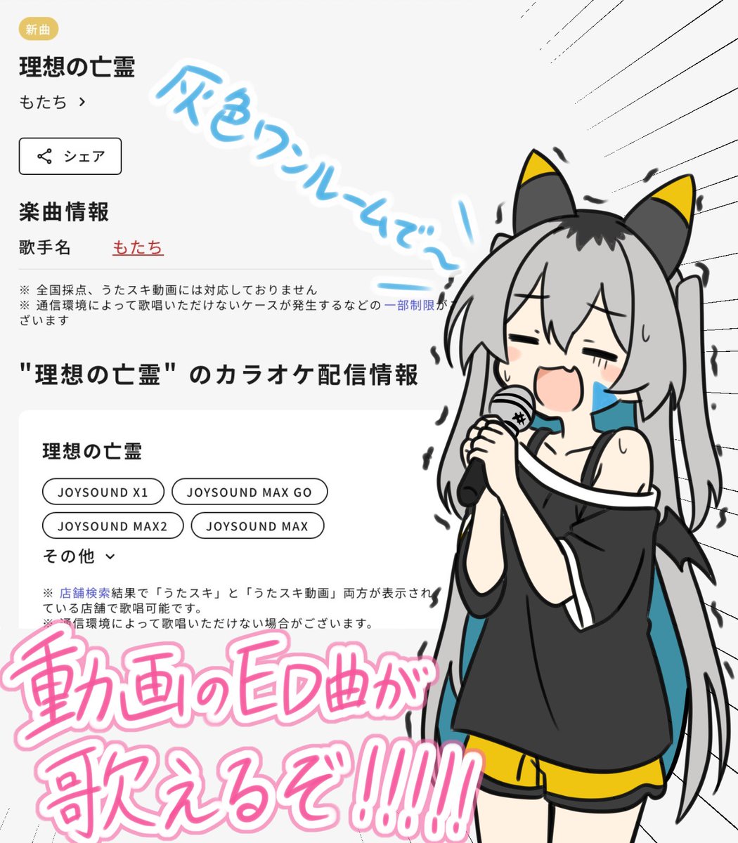 m0t4ch1's tweet photo. JOYSOUNDで歌えるようになったらしいぞ！！！！！！！！！１１１１１１１１１１１１１ https://t.co/ex5POmC1wA