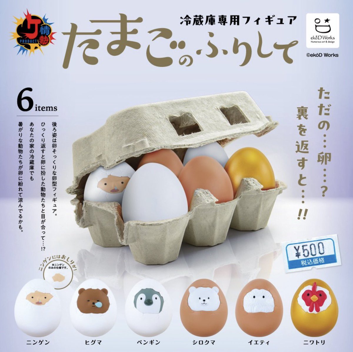 japancapsuletoy tweet picture