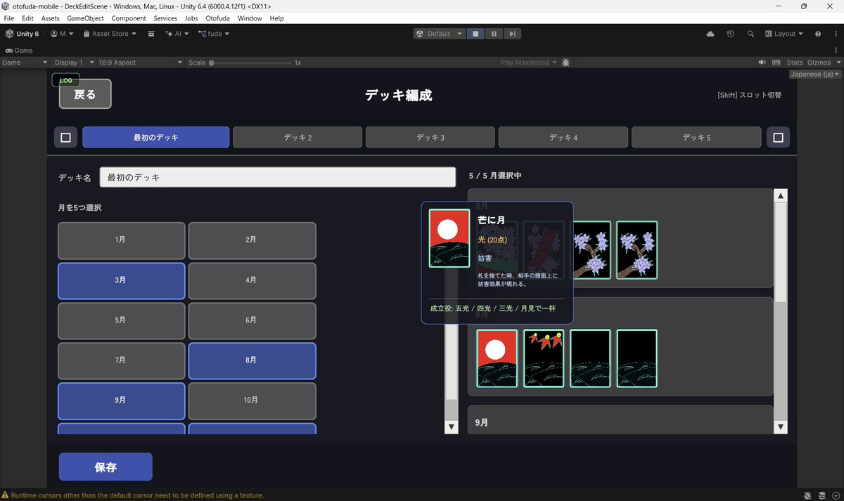 kit1t's tweet photo. Unity 6で「アプリ版音札」の開発をはじめました🎴

・Unity Gaming Servicesでオンラインマルチプレイ(Lobby, Relay)
・サウンドミドルウェアにCRI ADXを採用
・UI Toolkit＋Localizationで多言語UI構築

#SuperDevDay  #スーパーゲ制デー https://t.co/VP5Onq2xEg