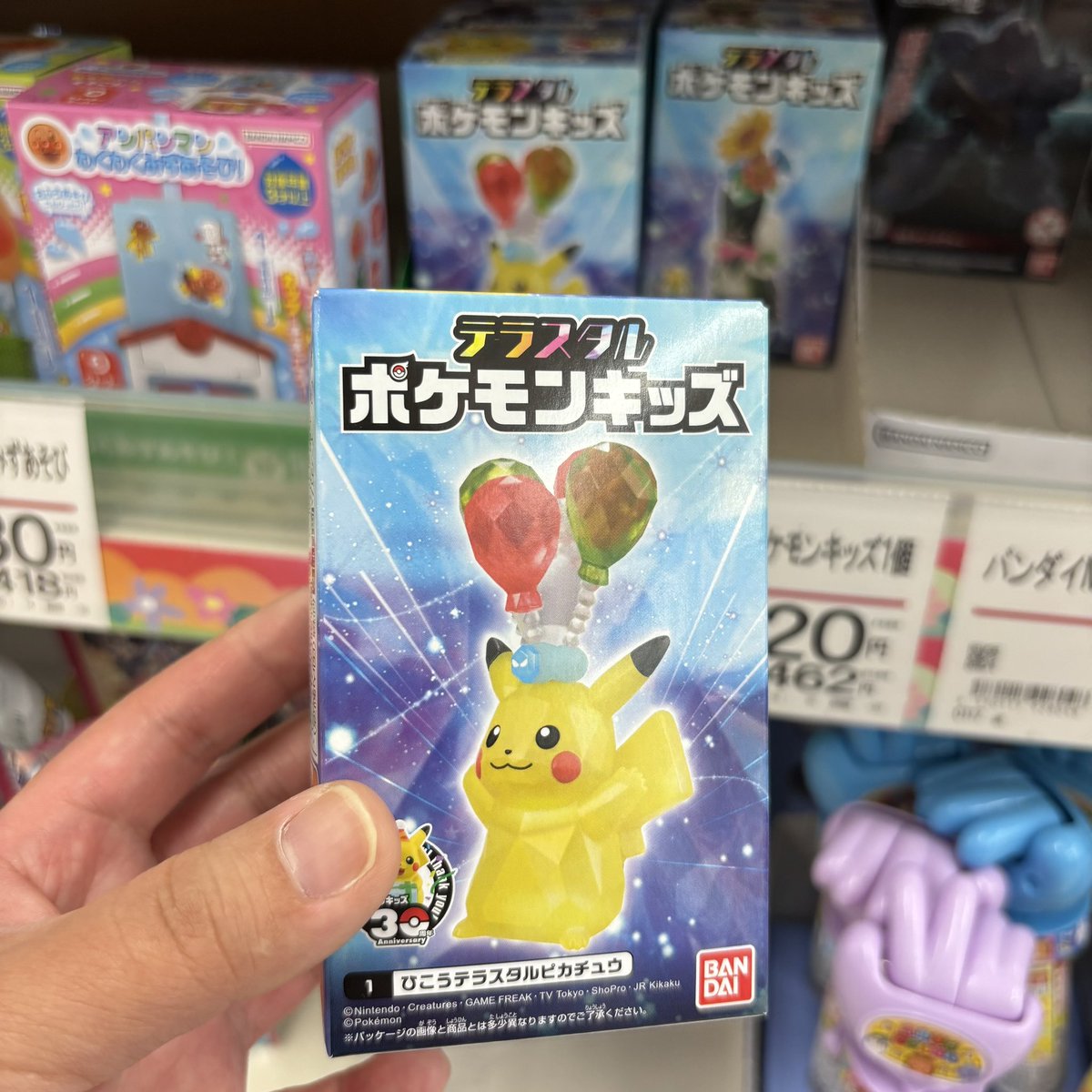 pokemon_ayane's tweet photo. テラスタルポケモンキッズのピカチュウやっと見つけたぁぁぁぁぁ！！！！！😭❤️✨️
どこ行ってもピカチュウだけなくてもう無理かな思って��…🫠遅れて地元に入荷されて残ってた🥹✨️ https://t.co/KNtg3d8PlO