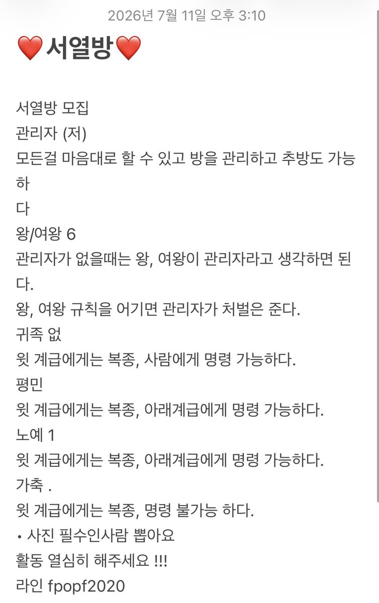 fpopf2020's tweet photo. 서열방 모집합니다!!
신생 서열방이라 같이 방 키워나가실분 구해요

인증 필수! 얼공 필요 X

ㄹㅇ fpopf2020
연락주세요

#서열방 #라인 #섹블 #변녀 #변남 #펨돔 #멜돔 #펨섭 #멜섭 #능욕 #노예 #섹트‌‌‌‌ https://t.co/Qpk98CAtyB