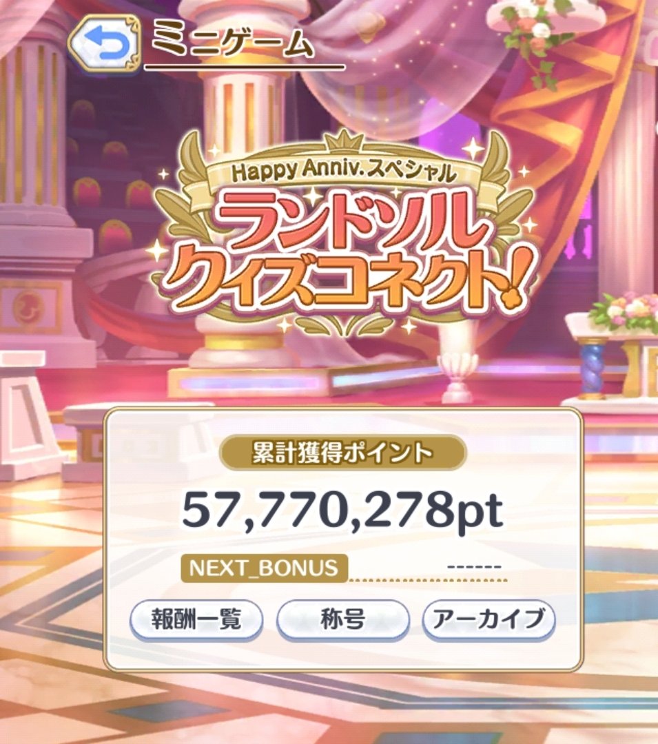 Hiroto_ReDive's tweet photo. こんにちは！
#プリコネミニゲーム https://t.co/WxNkxThm4n