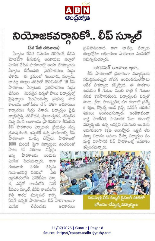 andhrudu12's tweet photo. ఏపీ లో లీప్ స్కూల్స్ ..
#LEAPSchool #HRDMinister #NaraLokesh #EducationDepartment https://t.co/vNmBznGypV