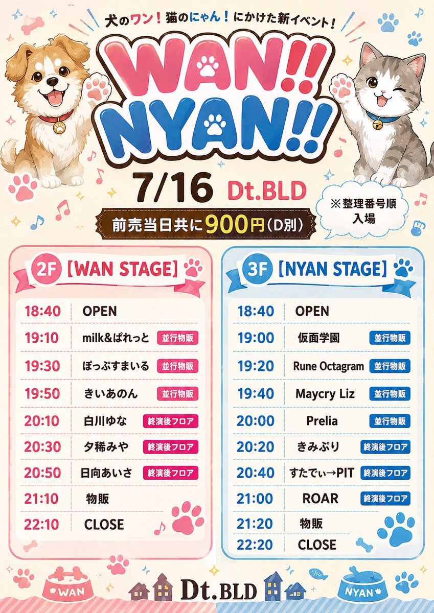 study_pit_'s tweet photo. ✏7/16ライブ情報✏

「WAN!! NYAN!!」
会場 : Dt.BLD
料金 : ￥900＋各D代

🎤出演時間🎤
1️⃣20:40～21:00
📸終演後物販　

▼チケット販売▼ 7/11  22:00～
https://t.co/U2deOkMEG4

🎁お目当て入場🎁
◆特典券 https://t.co/wMrHCsF7k8