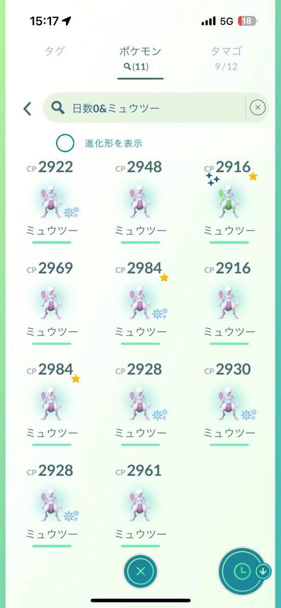 iiShunn_'s tweet photo. ミュウツーの100が止まらない https://t.co/uDir4StjQa
