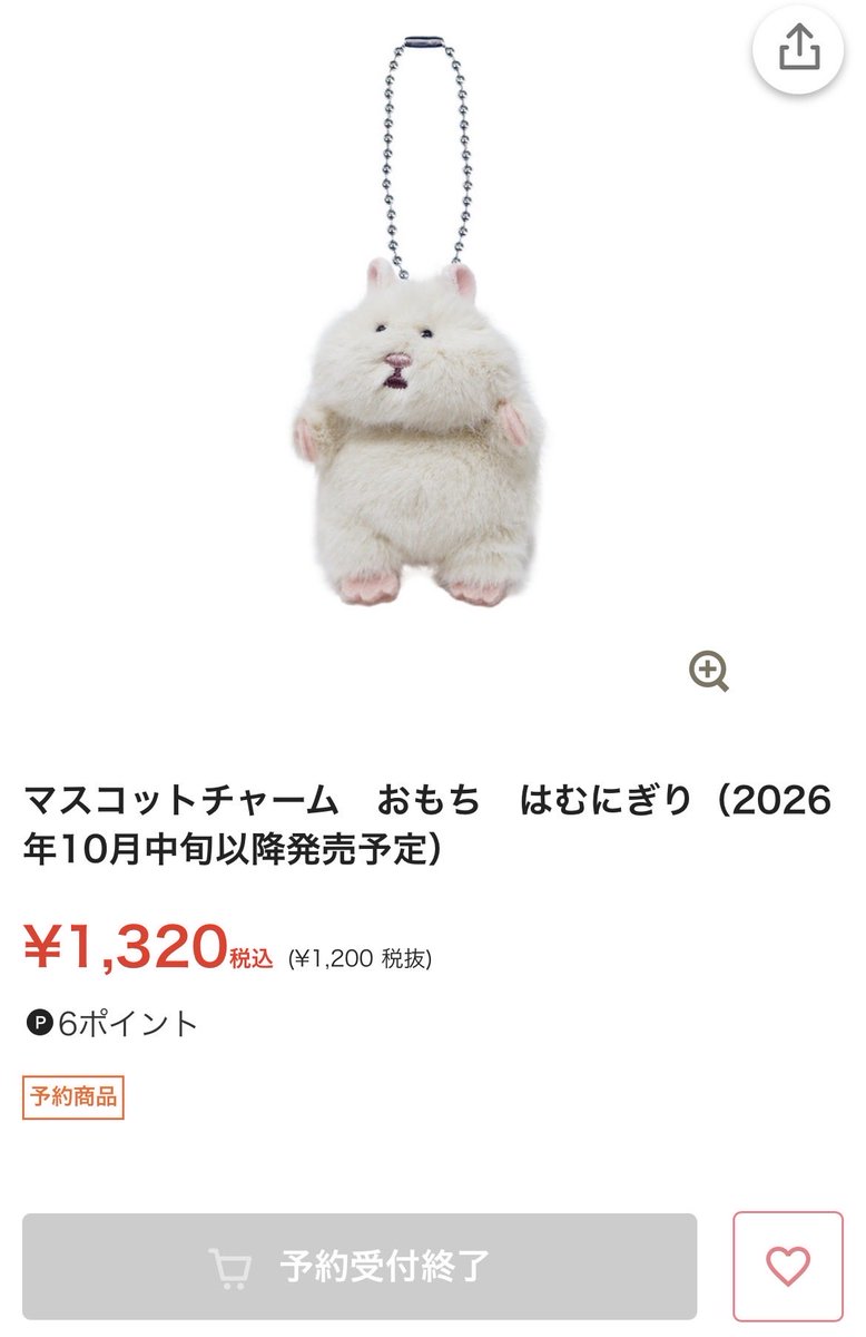 Rin_Spring_86's tweet photo. 予約出来ると思ったら、終了してた( ; ; )
公式が出るまで待つしかないのかな？
他にマスコットの予約出来るとこ知ってる方居ませんか？
 #はむにぎり https://t.co/951Kd3dV9R