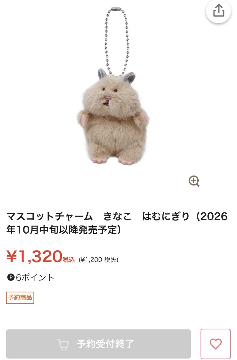 Rin_Spring_86's tweet photo. 予約出来ると思ったら、終了してた( ; ; )
公式が出るまで待つしかないのかな？
他にマスコットの予約出来るとこ知ってる方居ませんか？
 #はむにぎり https://t.co/951Kd3dV9R