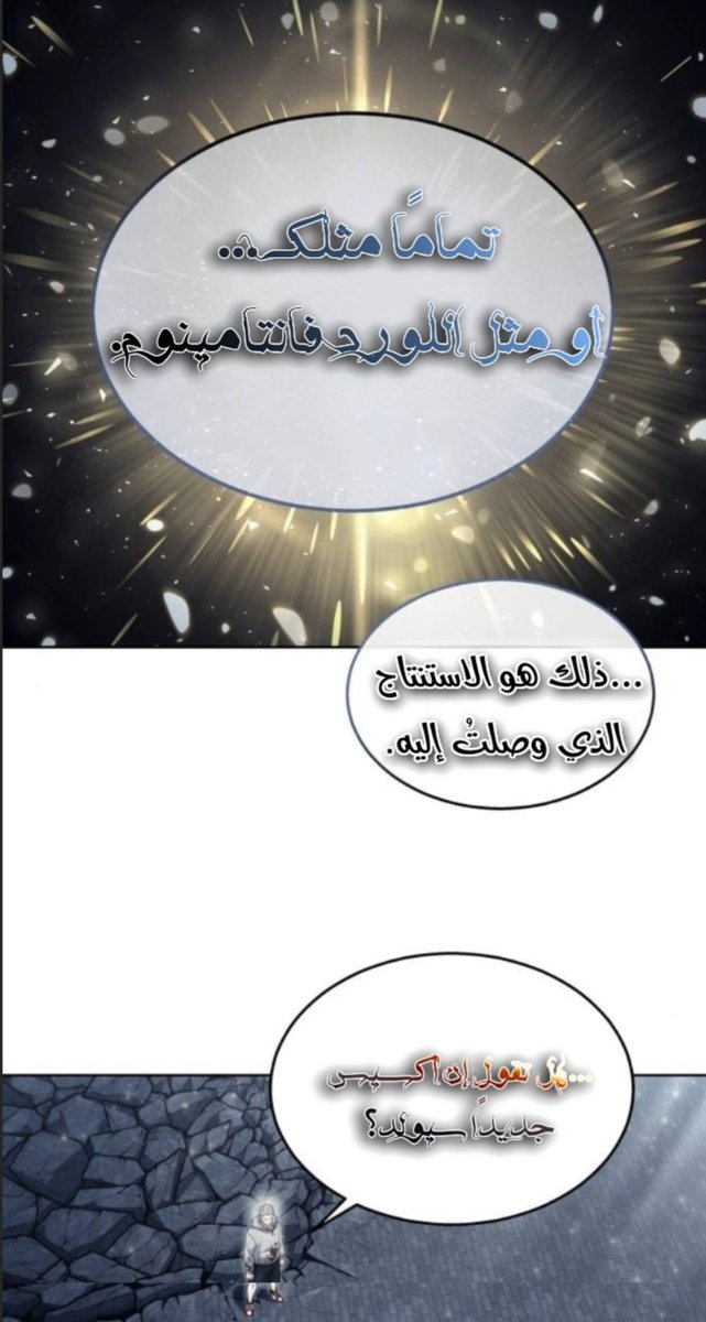 Tywin01's tweet photo. #حرق_تاور 
أعتقد لازم المعلومة دي يتعاد عرضها في المانهوا الاساسية https://t.co/RyiVuCTPb1
