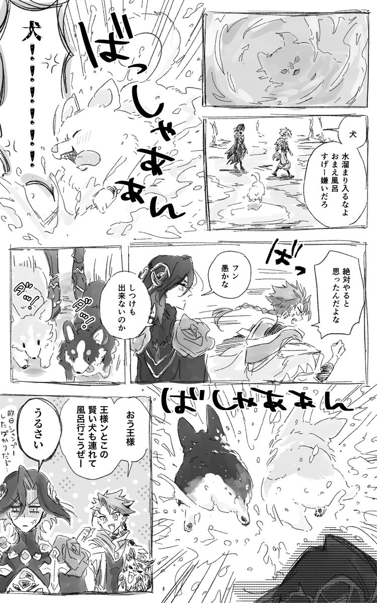 Post by しおさん🐾原稿 on X: 梅雨いぬらくがき