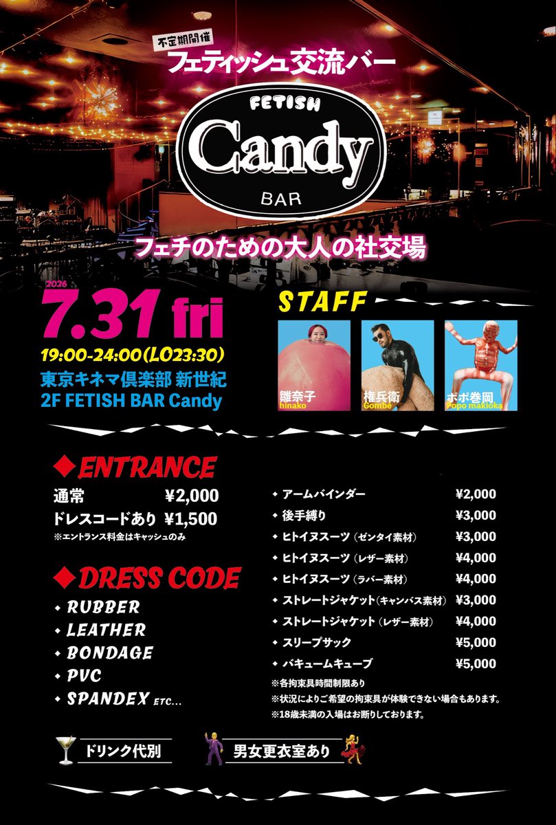 FetishBarCandy's tweet photo. きてね❤️ https://t.co/bjEVTiFye9