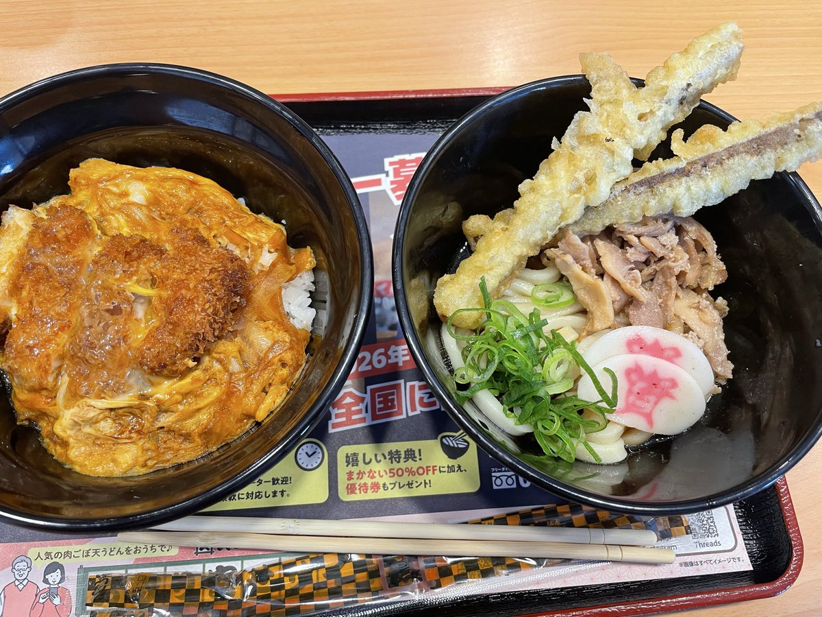 Viking0626's tweet photo. 今日のお昼
#資さんうどん
#すけさんうどんと読む 
#しあわせセット
#ミニかしわごぼ天ぶっかけとミニカツとじ丼
#美味しい https://t.co/rft5uSftxY