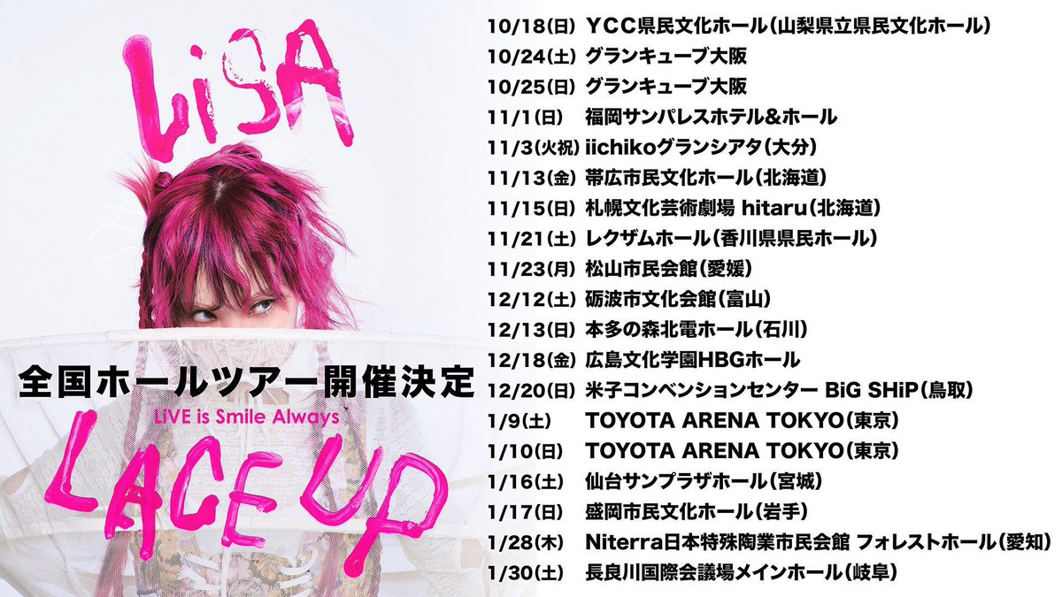 LiSA_STAFF's tweet photo. --------------------------------🪡
全国ホールツアー
LiVE is Smile Always～LACE UP～
--------------------------------

ファミリーマート先行は明後日まで‼︎
https://t.co/ko4HpXyZPX 
受付期間
6/26(金)12:00～7/13(月)23:59

抽選結果・入金期間
7/17(金) 13:00～7/20(月)18:00

#LiSA15th
#LACEUP_TOUR
