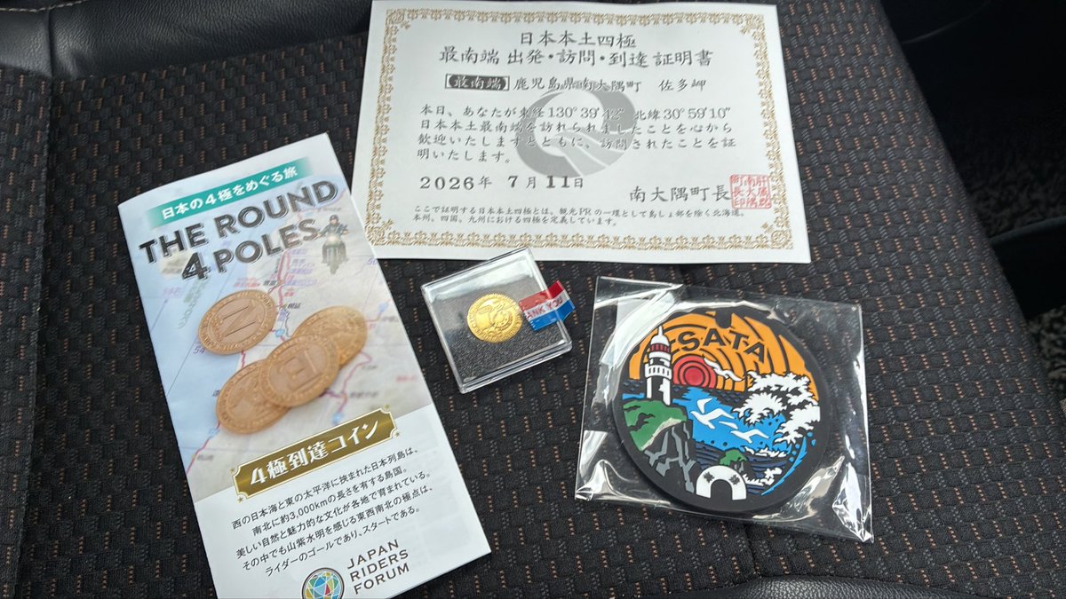 Enpe_vrc's tweet photo. 佐多岬みやげ https://t.co/6afw6N7fPU