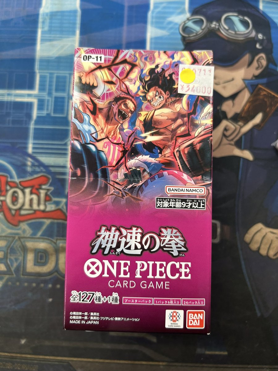 神速の拳のBOXを買取させていただきました！ 角が少し潰れてしまって