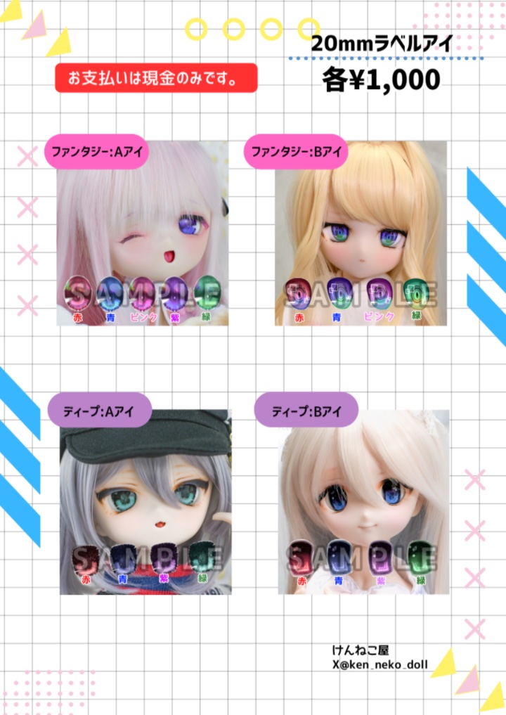 ken_neko_doll's tweet photo. 7/12(日)お品書きです！
出展名:けんねこ屋
ブースNo.F32

大変申し訳ありませんがお支払いは現金のみとなります🙇‍♂️

チラッと覗きにきていただけるだけでも、とっても嬉しいです！
ぜひお気軽にどうぞ！よろしくお願いします！✨
#アイドール東京
#けんねっこ https://t.co/mz9hEyw6rd