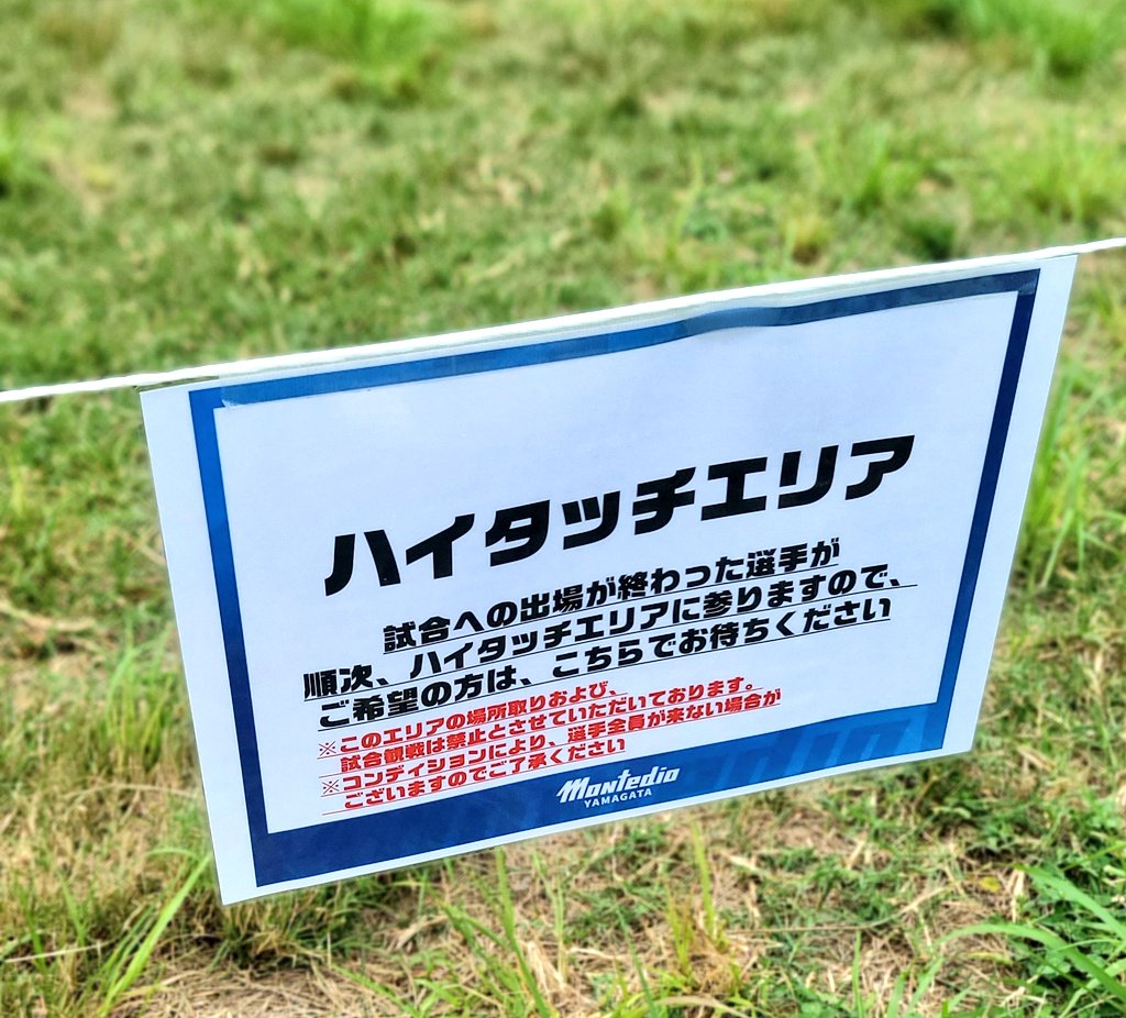 2002Tandt's tweet photo. ハイタッチエリアがあって、ビックリ嬉しいでした💙
ディーオもありが🫶

#montedio https://t.co/IhkvBl7JH6