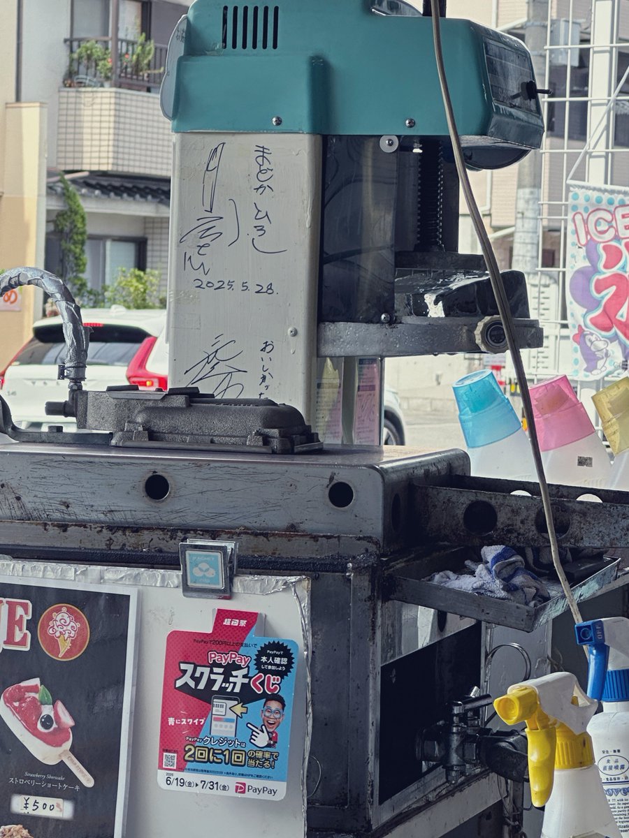 buchi_malo's tweet photo. 子供ら二人と久しぶりに盛り盛りかき氷食べに来たよ。娘とは初めて。
去年行けなかったんやけど、機械に円宏志のサインあったわ🍜 https://t.co/4QQJpJYSSs