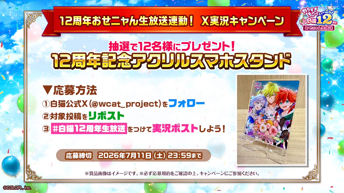 公式】白猫プロジェクト NEW WORLD'S on X: 