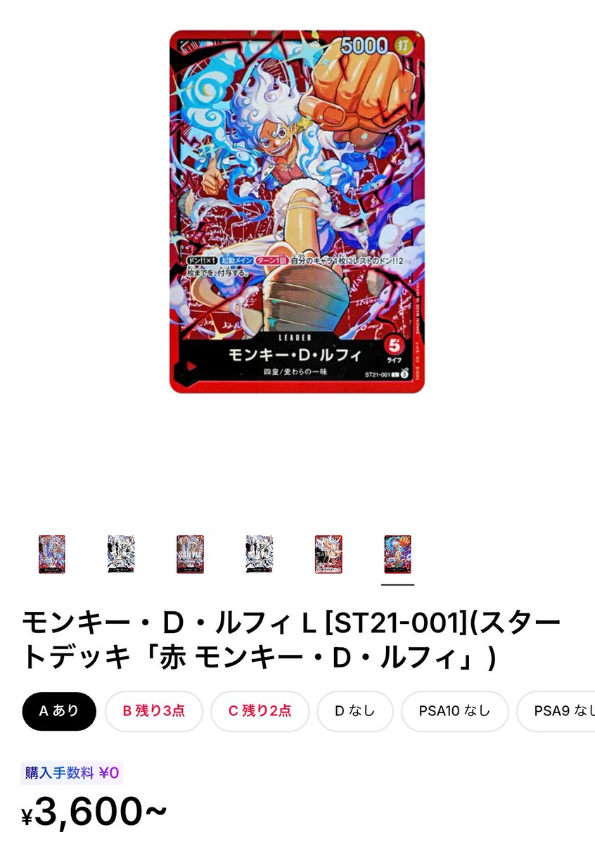 Shown_pcg's tweet photo. 今日発売!!🏴☠️
ワンピーススタートデッキ 赤ルフィ
マジで何でBOXより中の単体カードの方が高いの!?🔥
ルフィがバカみたいに高騰してるんだけど…
どういうこと?
誰か教えてくれ〜👀
#ワンピカード #赤ルフィ #ST31 https://t.co/nrx9iwOW35