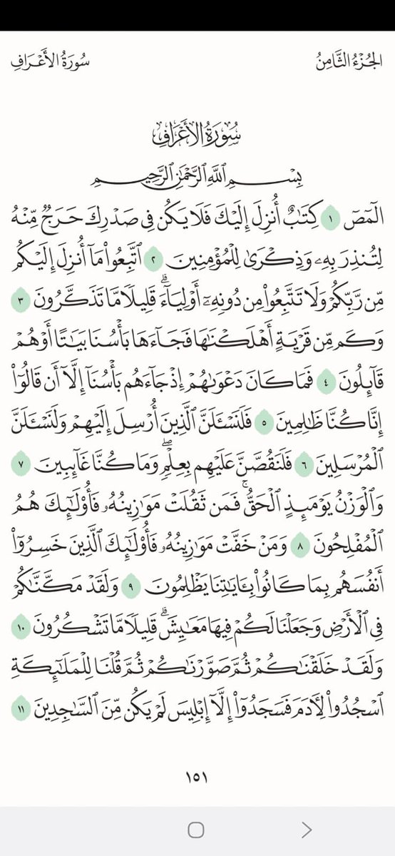 Mhobalnasar's tweet photo. القران يأتي شفيعا لأصحابه https://t.co/4Wq9rI7SU9