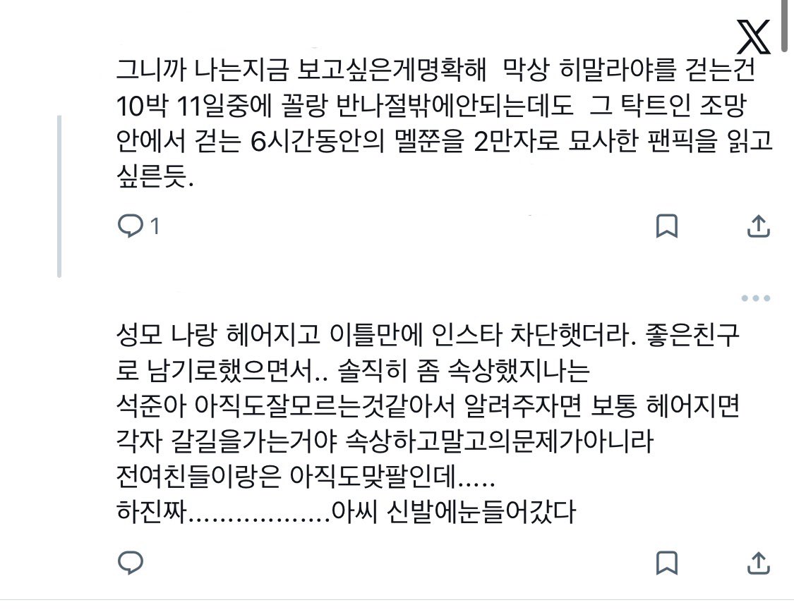 iiiikoto's tweet photo. 멜쭌 https://t.co/ePeZYJBOez