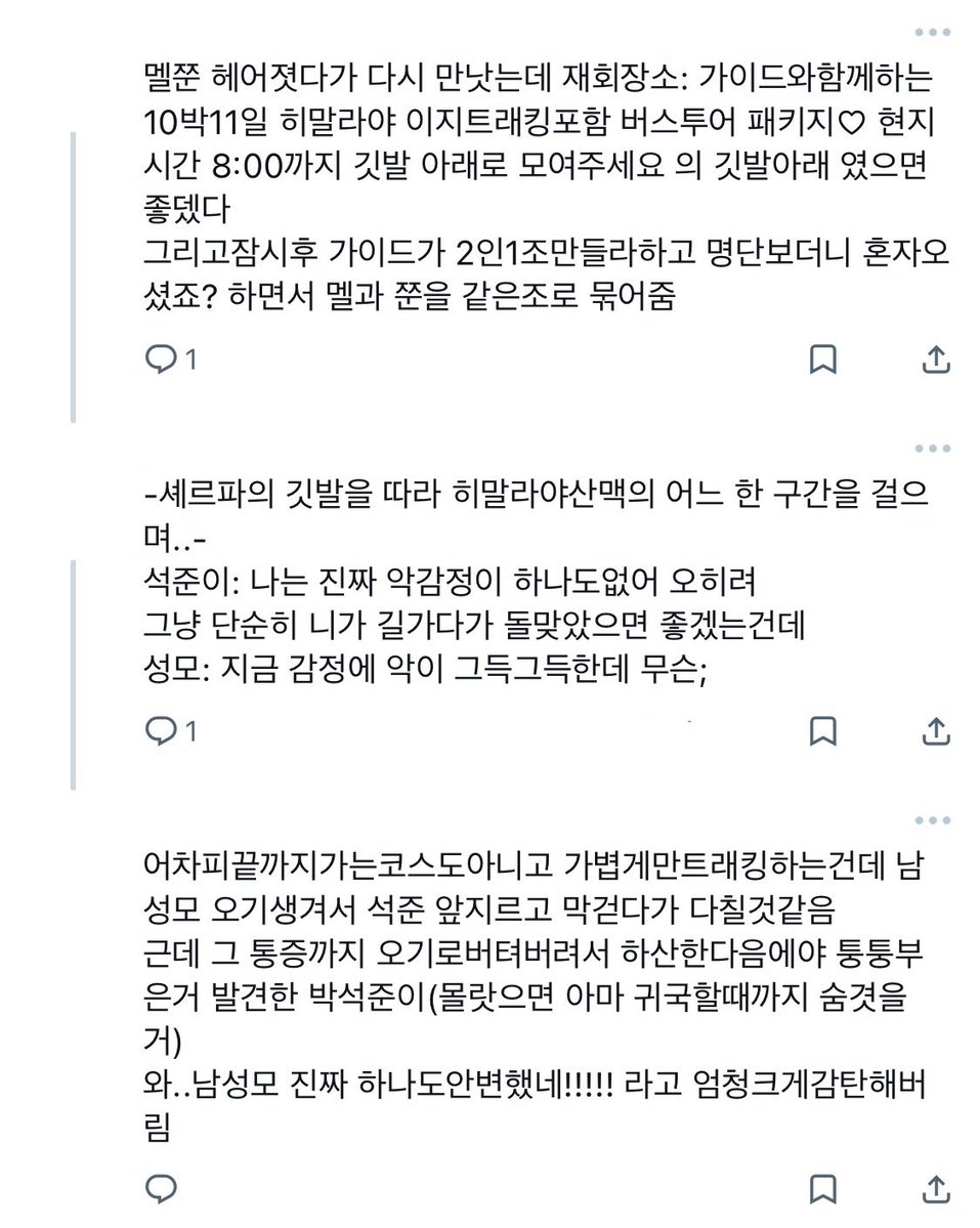 iiiikoto's tweet photo. 멜쭌 https://t.co/ePeZYJBOez