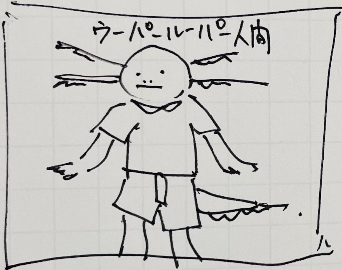 seihi0401's tweet photo. 落書きがなんか気に入った。
#illustrations
#イラスト
#ウーパールーパー https://t.co/oz8XLOQTyP