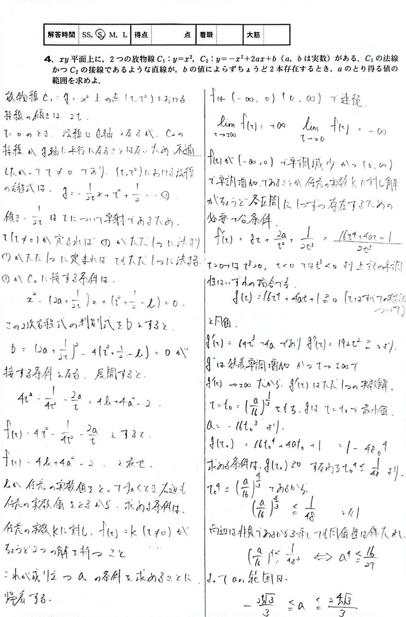 ei_2718's tweet photo. 学コン初提出！
初めてなので減点怖くて記述量が多くなってしまって解答がダサくなってしまった
大問5はn=0書いたけどダメなのかな https://t.co/kUh43p0EgS