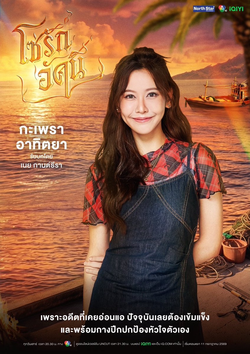 viudanegrabi's tweet photo. Hoy llega la historia de la menor de las primas 🥹🤏🏻
Por favor denle mucho apoyo ❤️
Estoy segura que será un exitazo 😍

#โซ่รักอัคนีตอนที่1
WELCOME TO THE FIRE https://t.co/iFtB1CZiJq