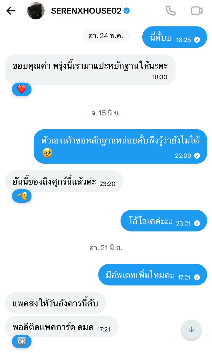 cuteworldforu's tweet photo. ขออนุญาติลงในแท็กจนกว่าจะได้ของนะคะ   คือเราเอ้บเบเนเอสป้าของคัมล่าสุดไปจนตอนนี้ก็ยังไม่ได้ เพราะแจ้งว่าติดแพ็คก้าดของฝั่งไทยอยู่ + ขอเลื่อนส่งอีกไม่รู้ว่าตั้งใจจะเลื่อนหรือไม่ได้ตั้งใจ 

แต่ทางเรารู้สึกไม่สบายใจนิดหน่อยเพราะกลัวไม่ได้ของ เลยขอโพสไว้ก่อนนะคะ 😞 #รีวิวsrh https://t.co/SR4w7M2Rdw