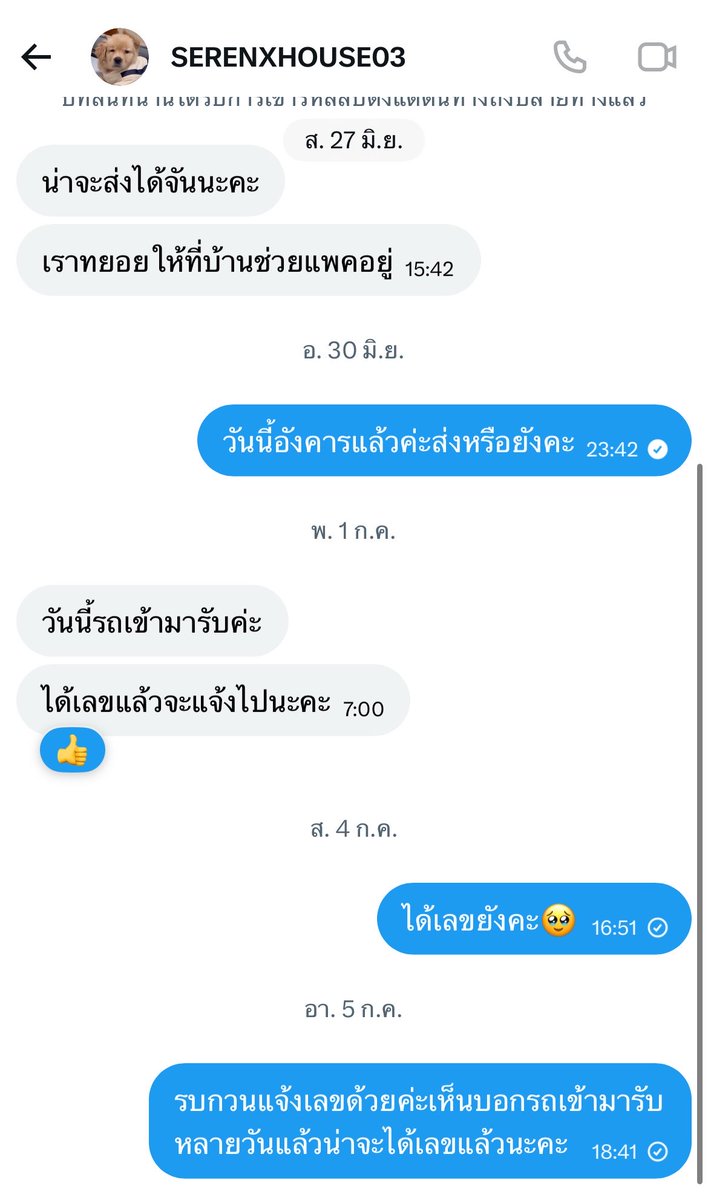 cuteworldforu's tweet photo. ขออนุญาติลงในแท็กจนกว่าจะได้ของนะคะ   คือเราเอ้บเบเนเอสป้าของคัมล่าสุดไปจนตอนนี้ก็ยังไม่ได้ เพราะแจ้งว่าติดแพ็คก้าดของฝั่งไทยอยู่ + ขอเลื่อนส่งอีกไม่รู้ว่าตั้งใจจะเลื่อนหรือไม่ได้ตั้งใจ 

แต่ทางเรารู้สึกไม่สบายใจนิดหน่อยเพราะกลัวไม่ได้ของ เลยขอโพสไว้ก่อนนะคะ 😞 #รีวิวsrh https://t.co/SR4w7M2Rdw