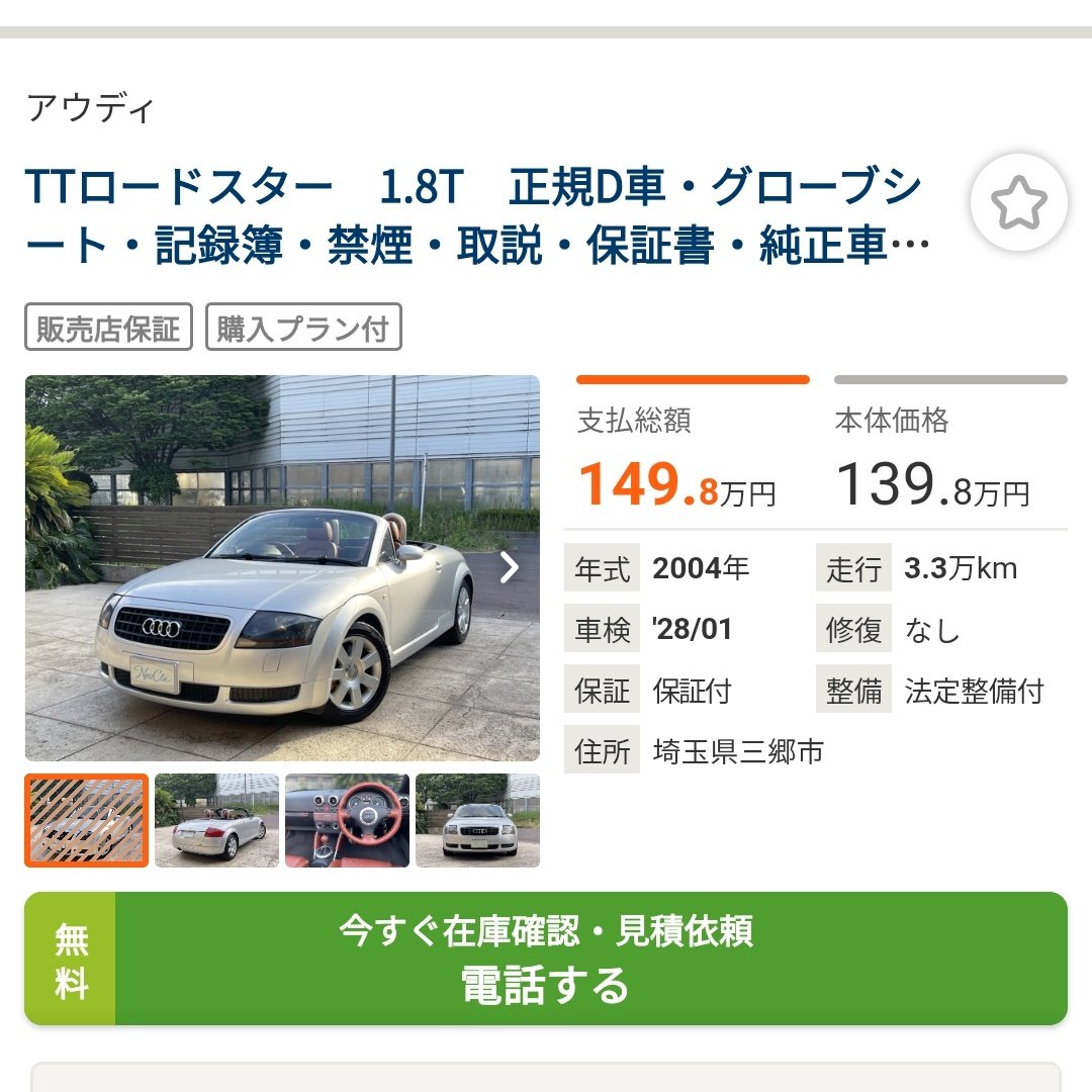 ⭐️ひとつのお値段です 8Nもお値段上がり始めてんのか…？🧏（Z3は良い個体なかなかのお値段