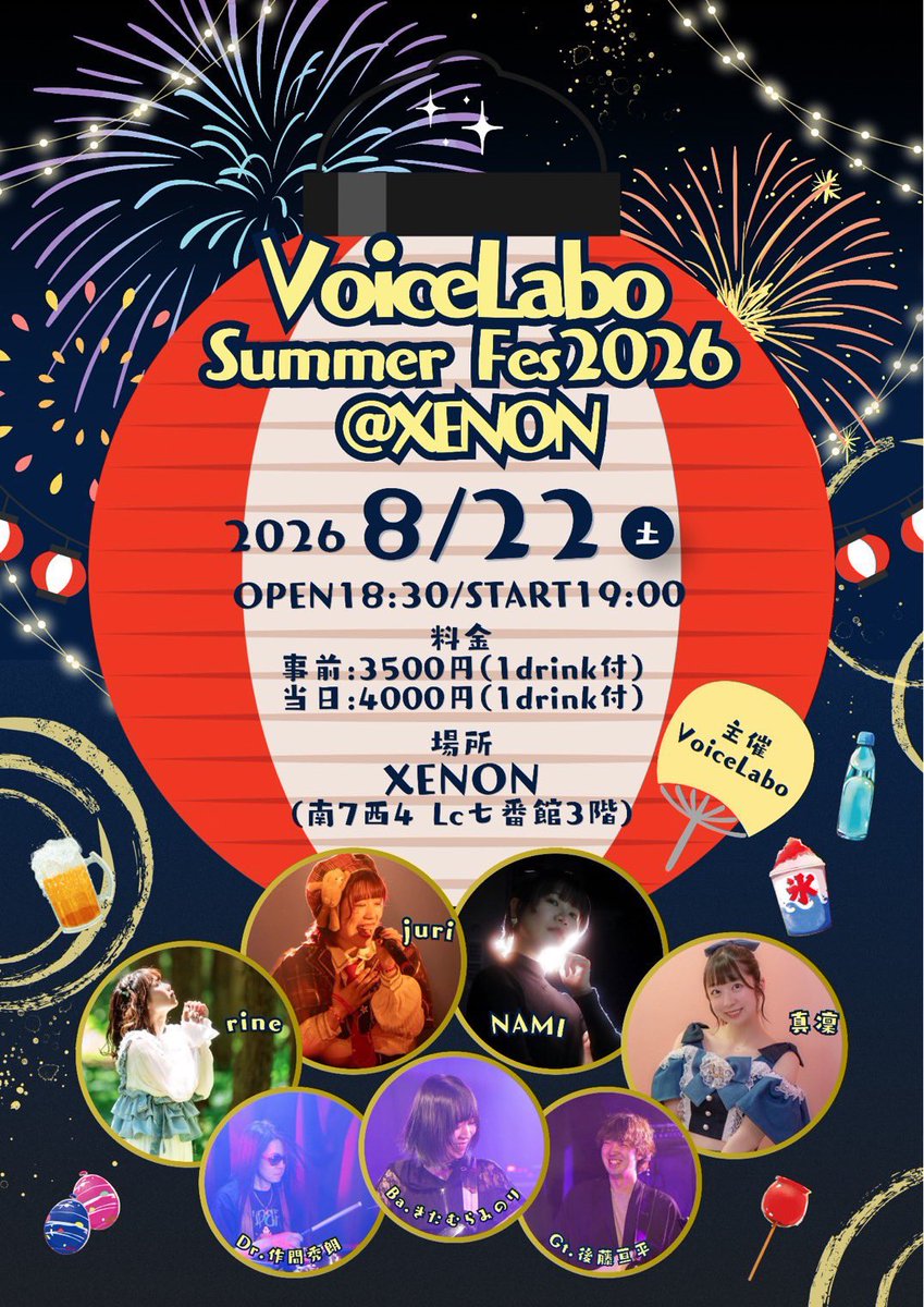 _Marinofficial's tweet photo. 〈告知〉

｢VoiceLabo Summer Fes2026 ｣

日時: 2026年8月22日(土)
場所: XENON 
時間: OPEN 18:30/START 19:00
料金: 予約3500円(1ドリンク付)
          当日4000円(1ドリンク付)

歌うまな出演者様の中でドキドキですが、
この日はいつもと違った真凜をお見せできればいいな❤️

予約はDMください https://t.co/rEyOA53lNC