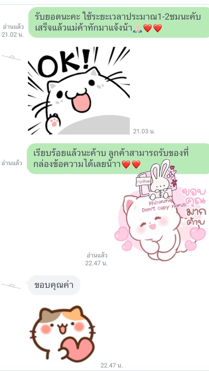 thxd_s28's tweet photo. ขอบคุณลูกค้าทุกท่านที่มาอุดหนุนค้าบ🙇🏻‍♀️❤️🙏🏻  #REVIEWPHINXUNQ https://t.co/fynjuxPUYw