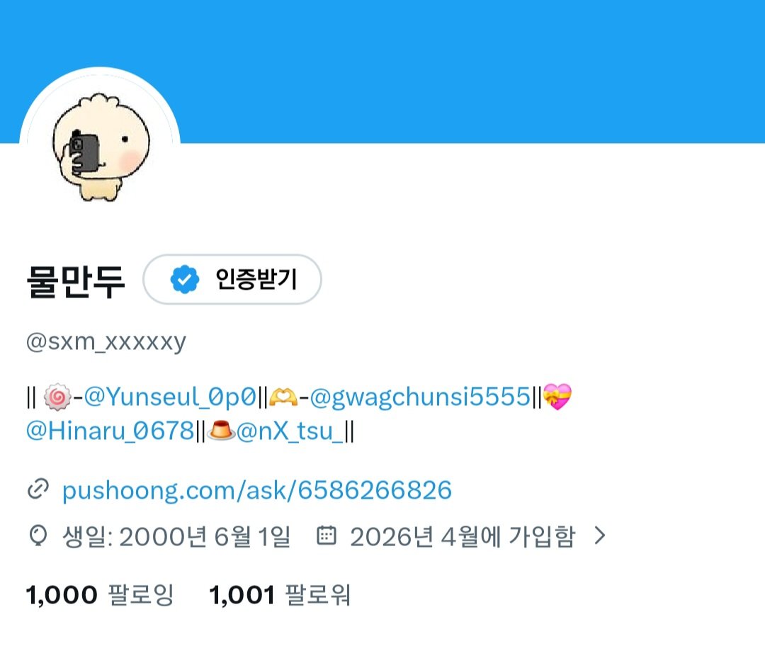물만두 tweet media