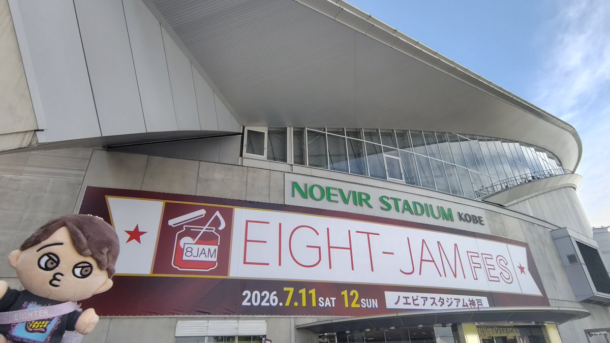 y59_t74's tweet photo. わくわく🥳
#eightjamfes 
#エイトジャムフェス https://t.co/6emGyLxmS2