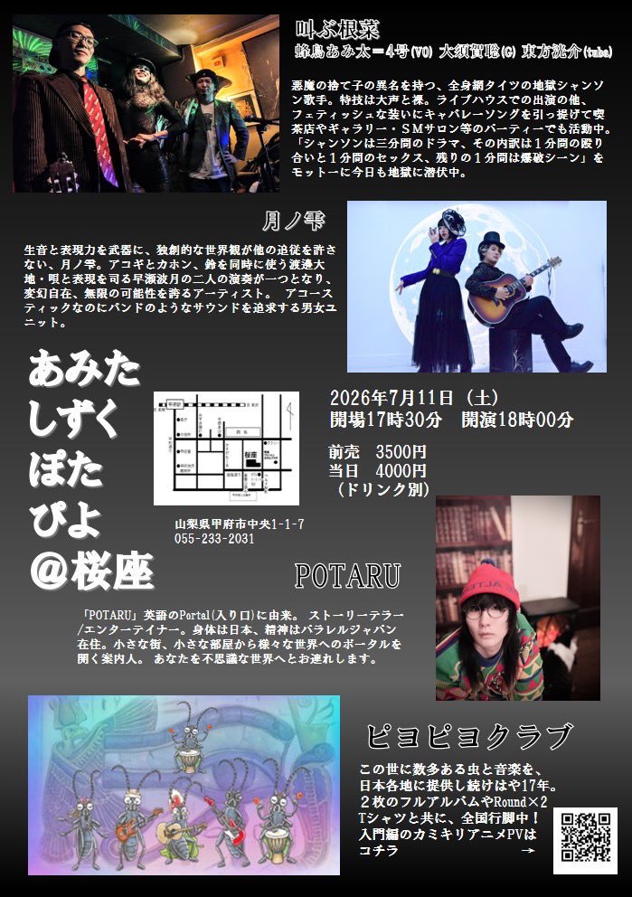 月の雫(プロフィールご確認ください)ページです 月ノ雫🌙💧 -tsuki no shizuku- official (@runasol911) / Posts / X