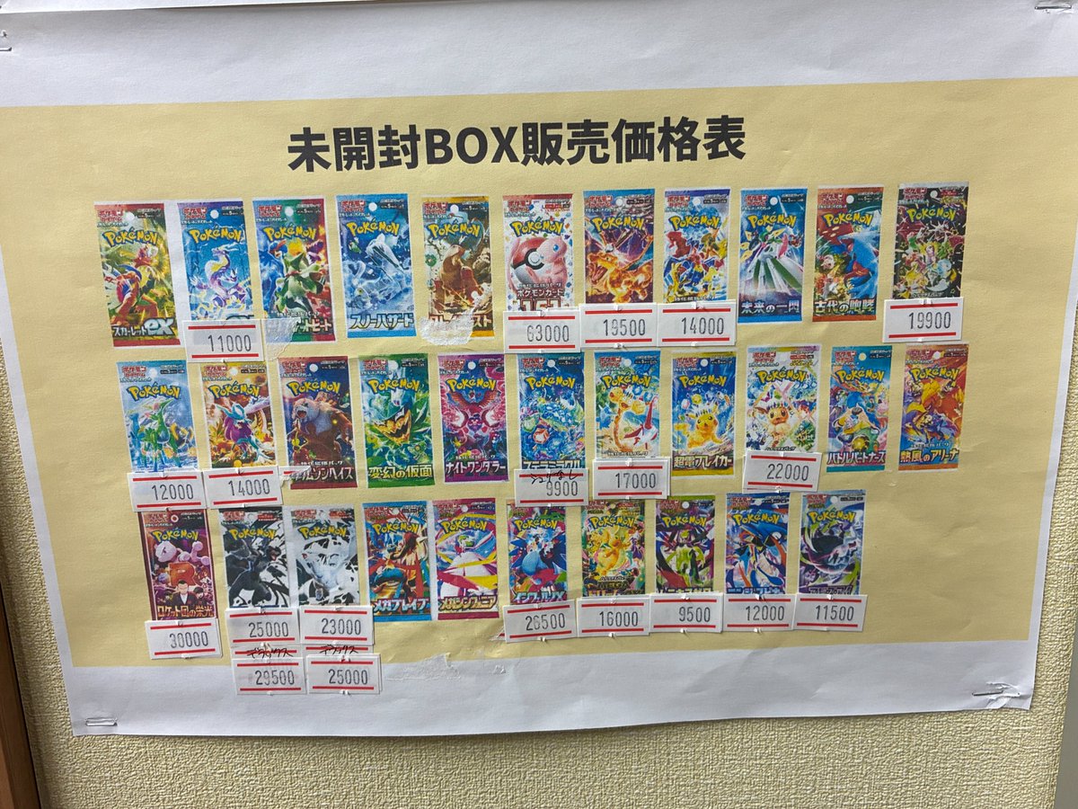 ❤️‍🔥❤️‍🔥❤️‍🔥未開封品価格改定❤️‍🔥❤️‍🔥❤️‍🔥 未開封