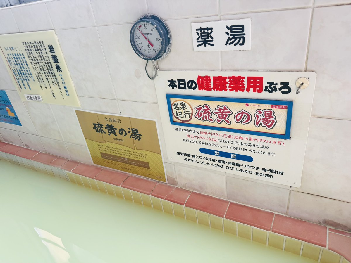 【お年玉セール】北投の湯　高純度プレート　鑑別書付きです。 11日（土）開店してます！ 暑い🫠日続いてます‼️ こまめな水分補給し