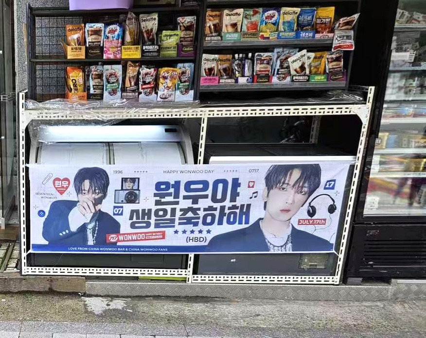 WONWOO BAR tweet media