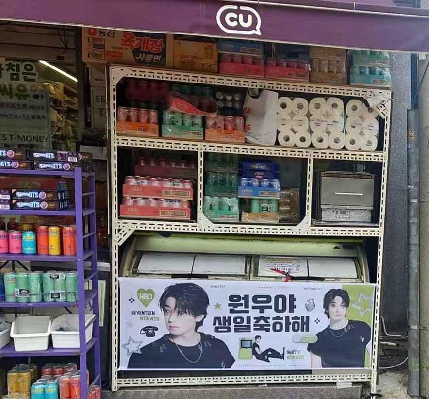 WONWOO BAR tweet media