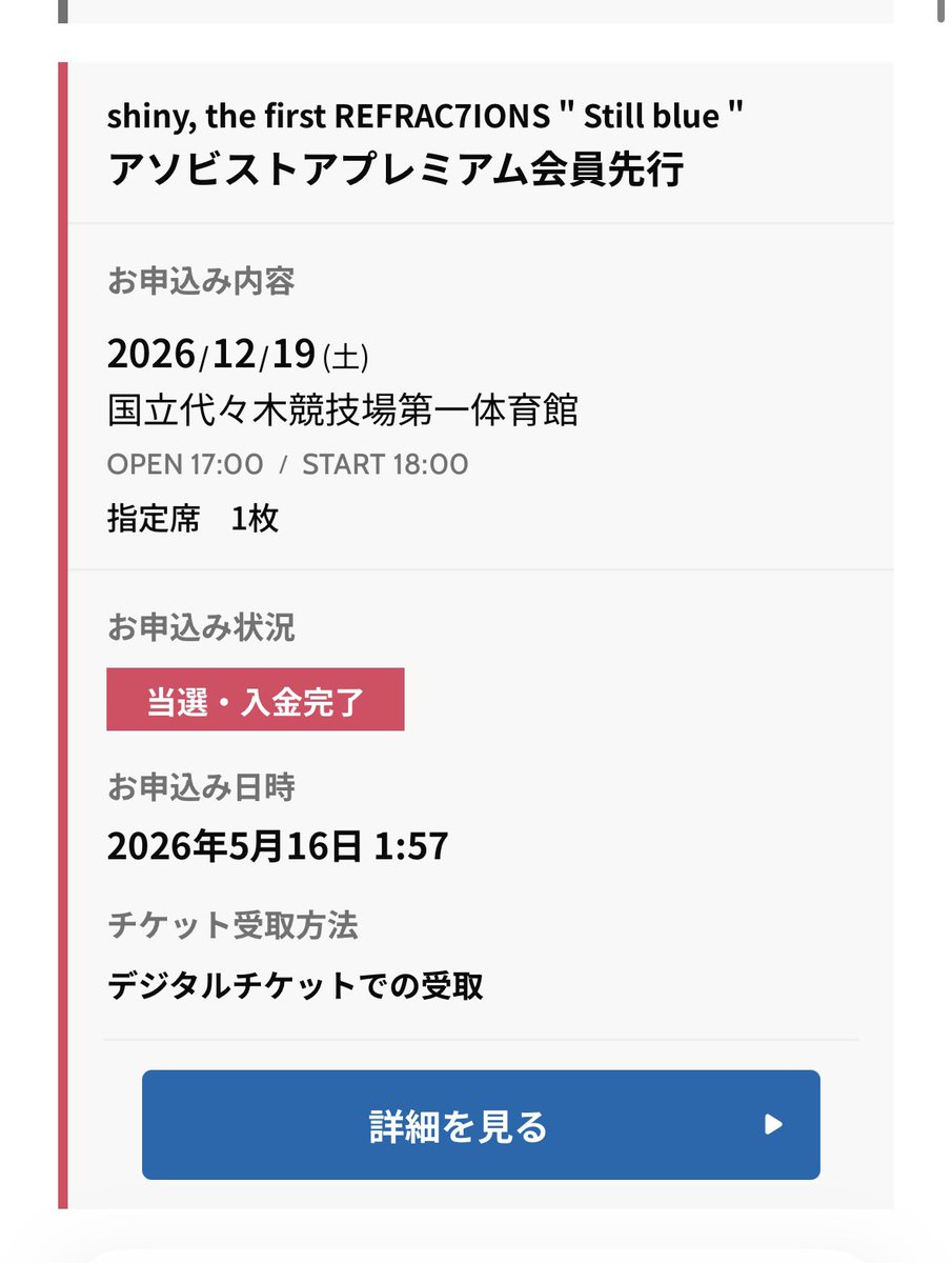 tunase22's tweet photo. day1当たった〜！！！ https://t.co/1tf0y1mMak