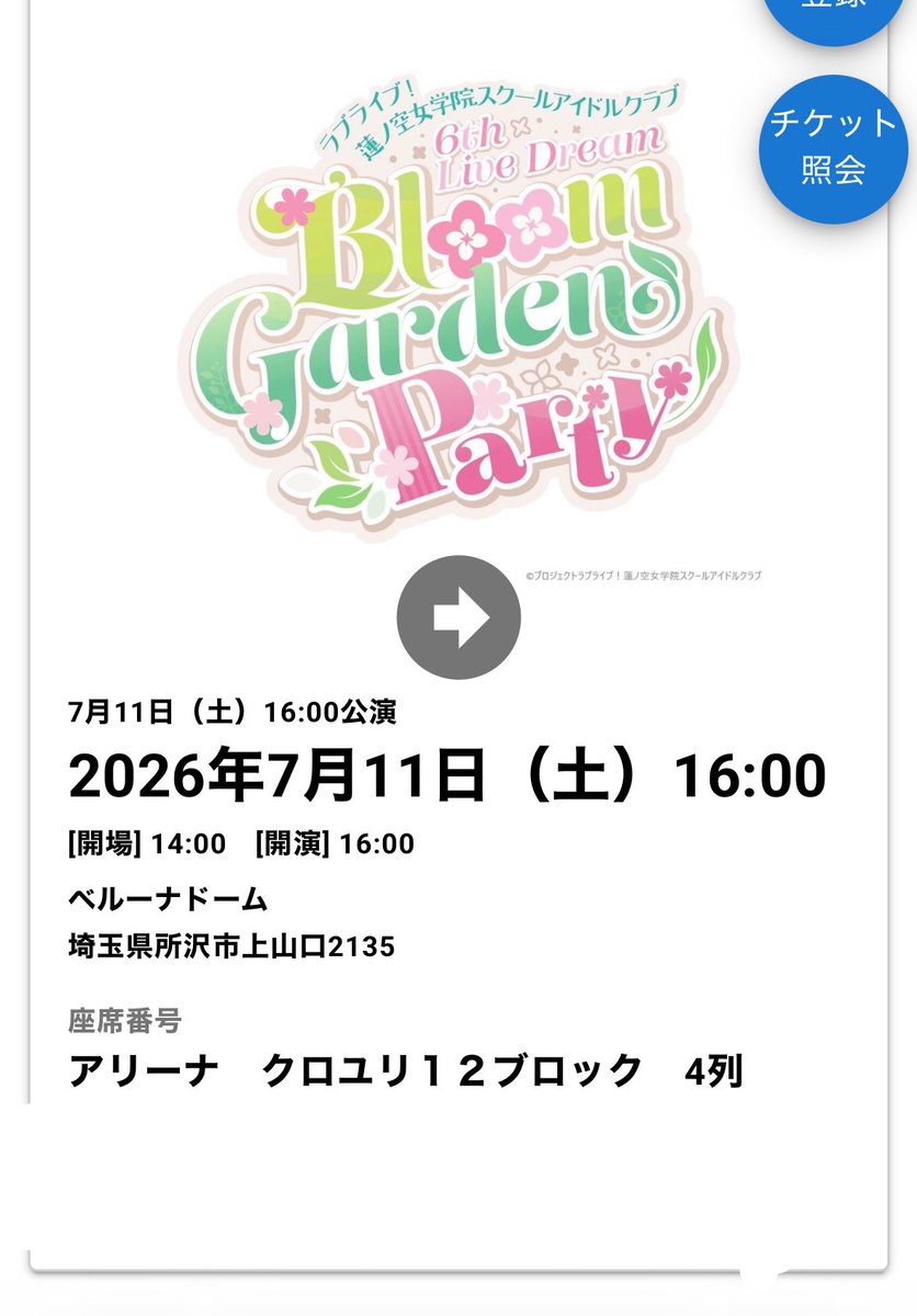 m_Ruria12_28's tweet photo. 4列って書いてあるのに2列目なのね
うわああ、、、もうこんな席ないんじゃないか……
涙と汗でメイクボロボロになるが治すの1式持ってきてよかた、、、、 https://t.co/7EJ4y45iKW