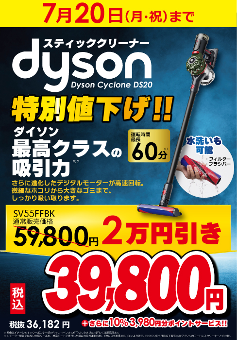 Dyson スティッククリーナーがお買い得🉐// 運転時間が長い！ 最長60分